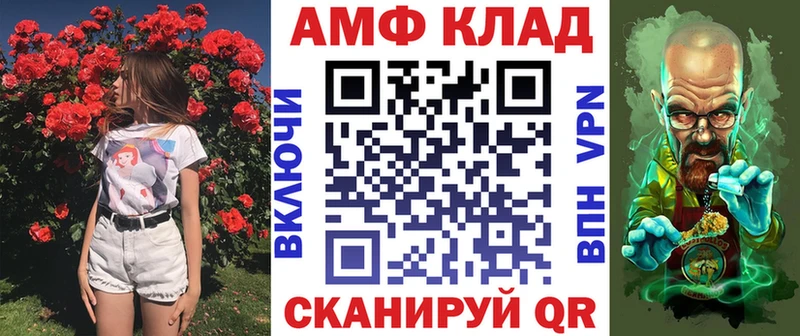 Amphetamine 97%  omg ССЫЛКА  Николаевск 