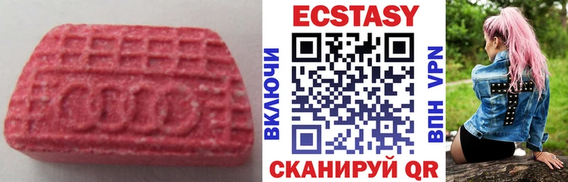 ЭКСТАЗИ 280мг  Николаевск 
