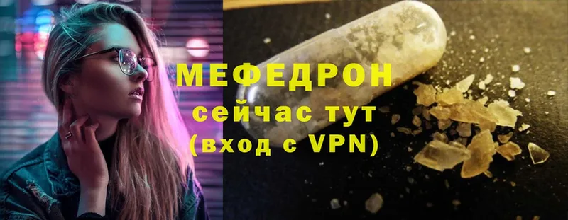 МЯУ-МЯУ mephedrone  Николаевск 