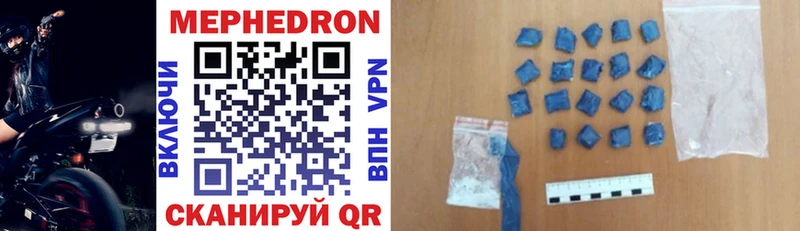 это наркотические препараты Николаевск МЕФ mephedrone купить наркотик